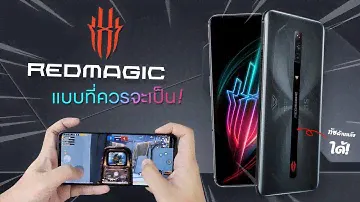 นี่คือ RedMagic แบบที่ควรจะเป็น | รีวิว RedMagic 6s Pro ทัชด้านหลังได้ด้วย!