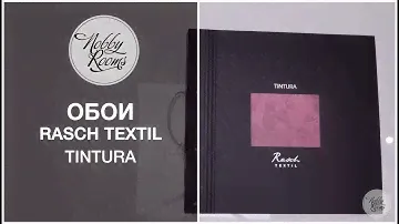 Обои Rasch Textil Tintura