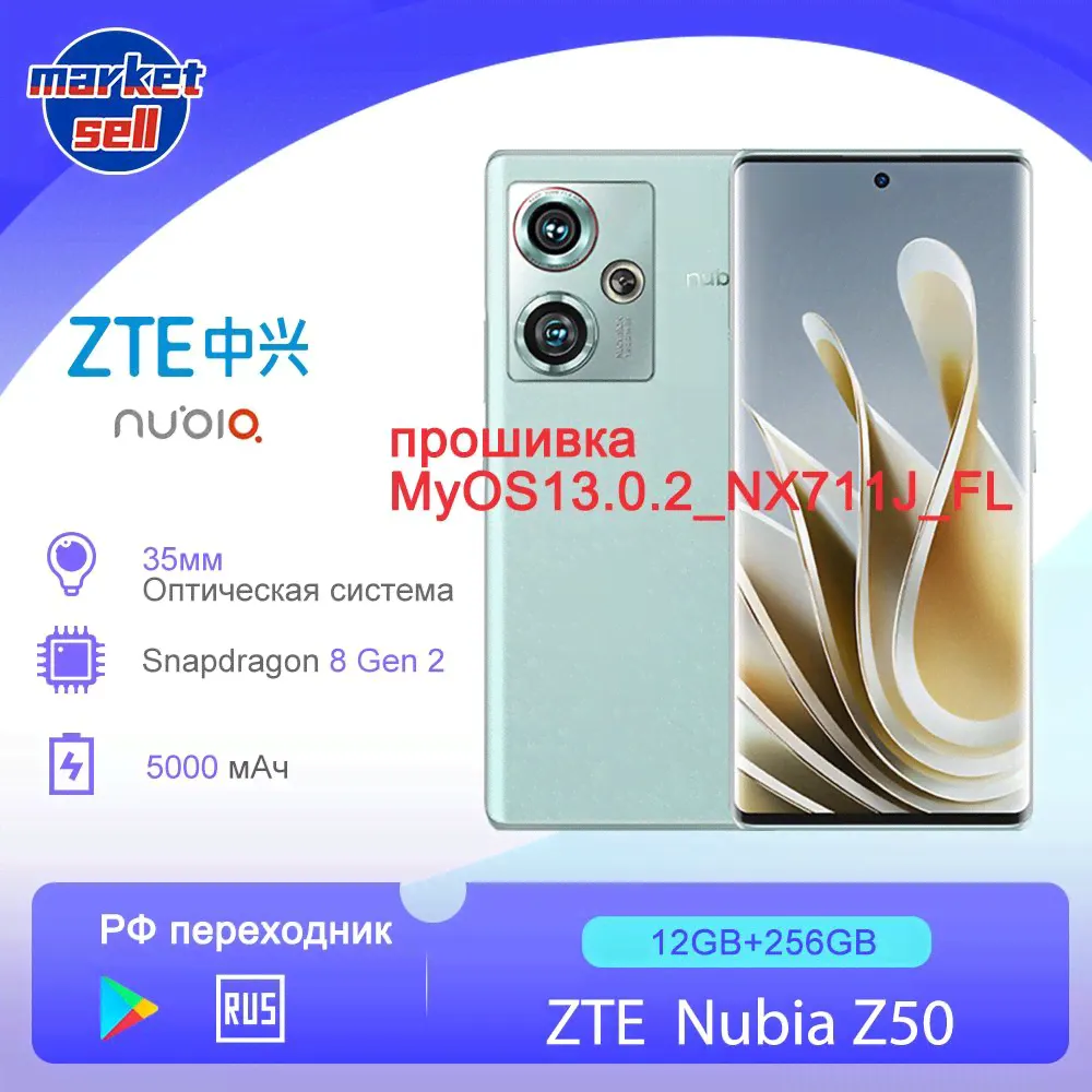 Nubia Смартфон Z50, поддержка русского языка Google Play, глобальная прошивка 12/256 ГБ, бронза