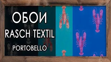 Обои RASCH TEXTIL. Последняя коллекция Portobello