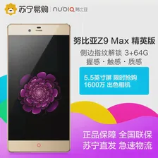 Мобильный телефон Нубия/Нубия z9max элиты издание полный Netcom 4G смартфон Nubia
