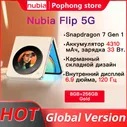 Nubia Смартфон Flip 5G Global 8/256 ГБ, золотой
